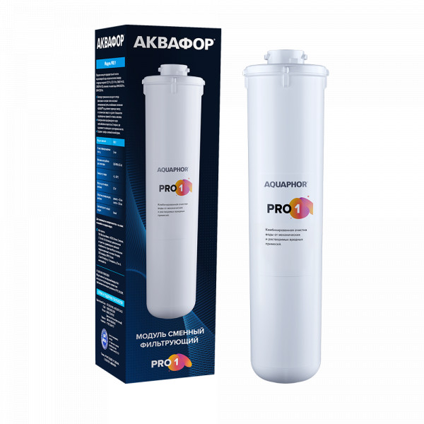 Модуль сменный АКВАФОР Pro 1