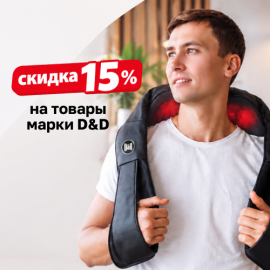 Неделя заботы с D&D с 19 по 25 октября 2026