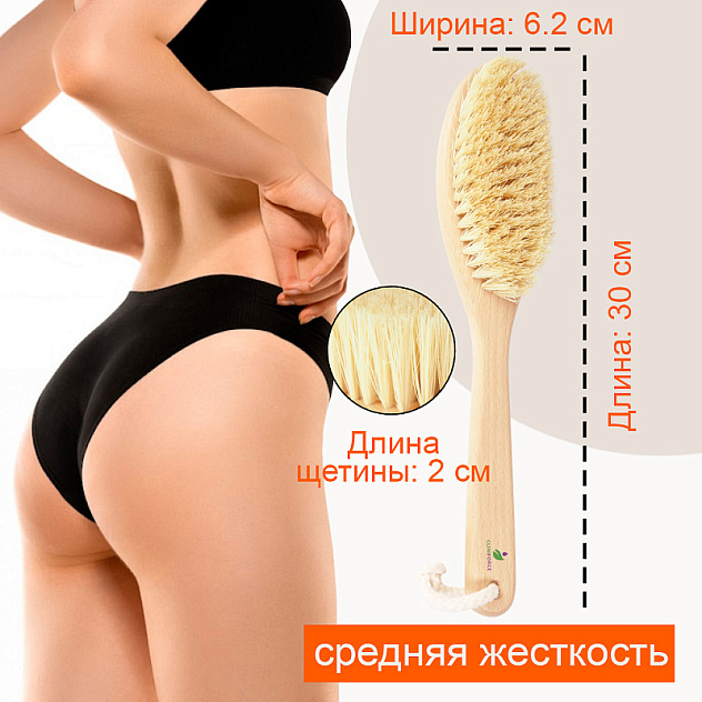 Щетка для сухого массажа CF 0202 с ручкой (средняя жесткость)