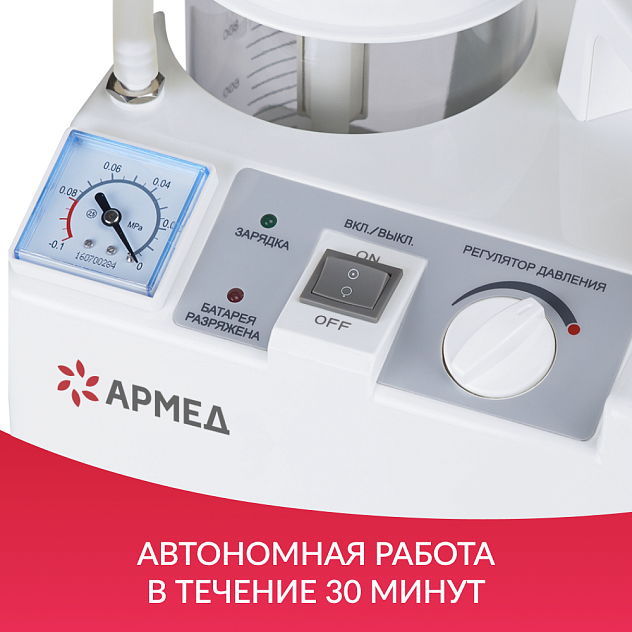 Отсасыватель медицинский 7E-D